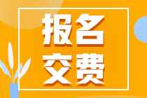 2022年甘肅注會報名交費(fèi)時間在什么時候？