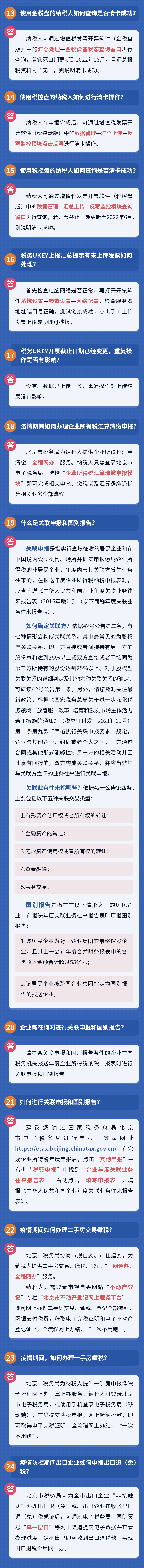 居家辦公中，申報(bào)怎么辦？發(fā)票怎么領(lǐng)？