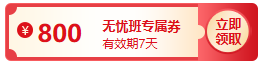 現(xiàn)在報名2023高會輔導(dǎo)課程 有多劃算？