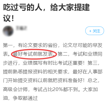 準備高會評審被論文虐了！大家都是怎么寫的？