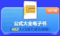 最后一天！2022中級會計答題闖關(guān)賽18時結(jié)束 快來挑戰(zhàn)！