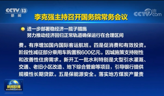 階段性減征部分乘用車購置稅600億元