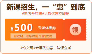 6?18年中獻(xiàn)禮 領(lǐng)券購課超劃算 再享12期分期免息！