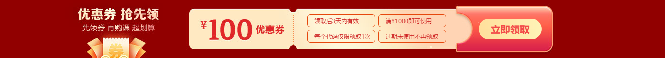 6·18省錢攻略來啦！好課直降/直播秒殺/分期免息…羊毛薅不停
