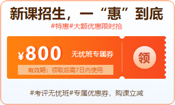 6?18年中獻(xiàn)禮 高會(huì)考生省錢攻略來(lái)啦！