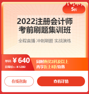 考前沖刺刷題 助力短期突破！