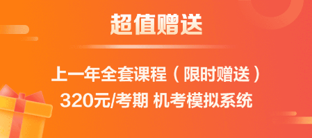 2023年注會(huì)綜合階段新課上線！正值618年中鉅惠 不要錯(cuò)過哦！