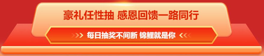 【不容錯過】抓娃娃抽獎活動來啦！每日都有機會抽取好禮喔！