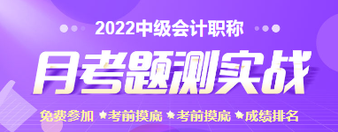 距離中級(jí)會(huì)計(jì)考試已不足百天 備考落下太多擺爛了？