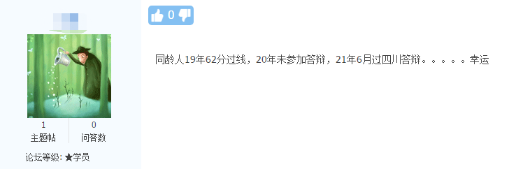 考高會年齡從來不是理由 只要肯努力！