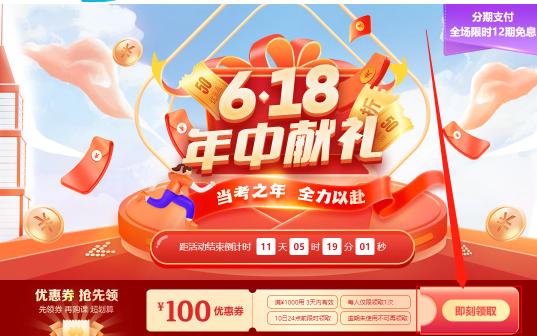 點擊領券，就可以領500元優(yōu)惠券了。