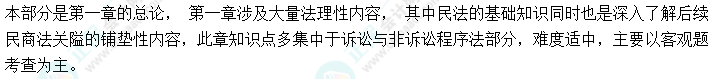 2022年中級會計職稱《經濟法》教材知識框架