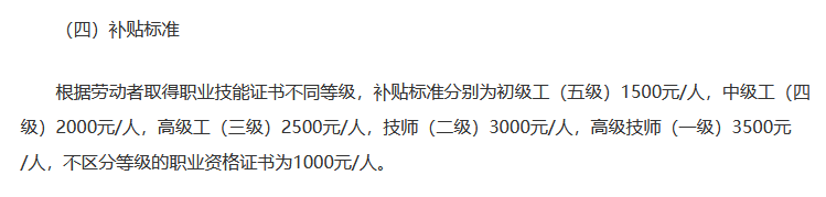 恭喜中級(jí)會(huì)計(jì)考生 拿下證書(shū)可領(lǐng)取千元補(bǔ)貼！