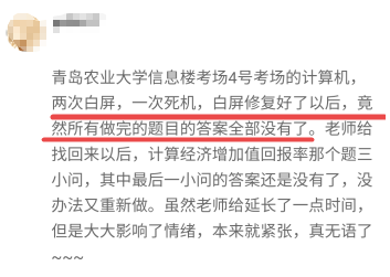 提前避免：高會無紙化考場上遇到的問題！