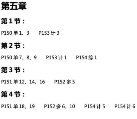 達江22年中級財務(wù)管理《應(yīng)試指南》刷題系列【3】：第5章