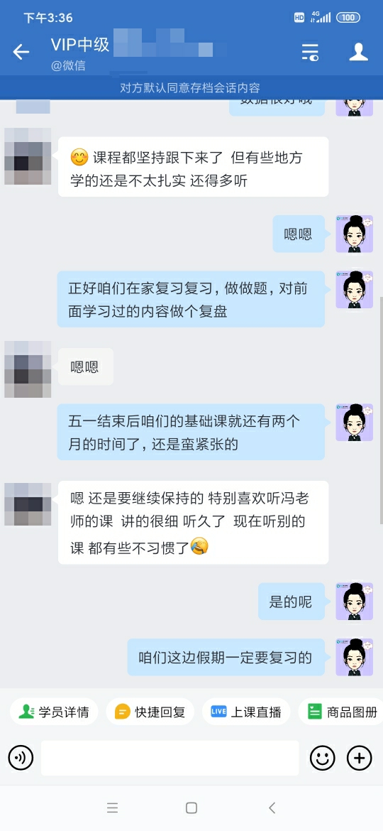 特別喜歡馮老師的課，講的很仔細(xì)