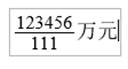 財(cái)政部：高級會計(jì)師考試系統(tǒng)數(shù)學(xué)公式操作建議及公式和符號輸入方法介紹