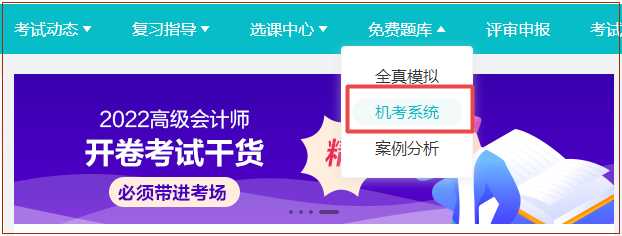 2022年高會沖刺?？即痤}記錄在這里！