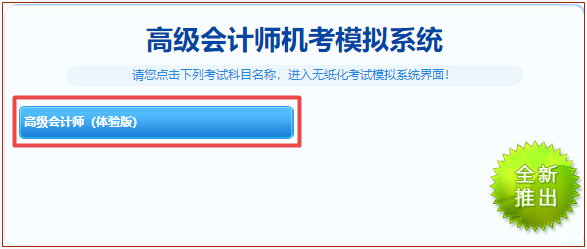 2022年高會沖刺模考答題記錄在這里！