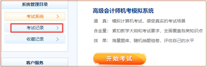 2022年高會沖刺?？即痤}記錄在這里！