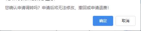 全國(guó)2022年初級(jí)會(huì)計(jì)考試報(bào)考地點(diǎn)調(diào)轉(zhuǎn)及退費(fèi)操作指南