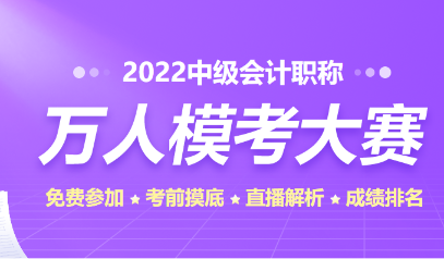 中級會(huì)計(jì)三科精選習(xí)題50道 免費(fèi)領(lǐng)取等你來~~