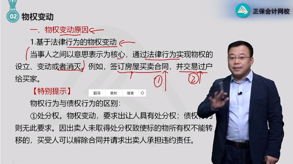 注會經(jīng)濟法該聽誰的課？這回手把手教你選