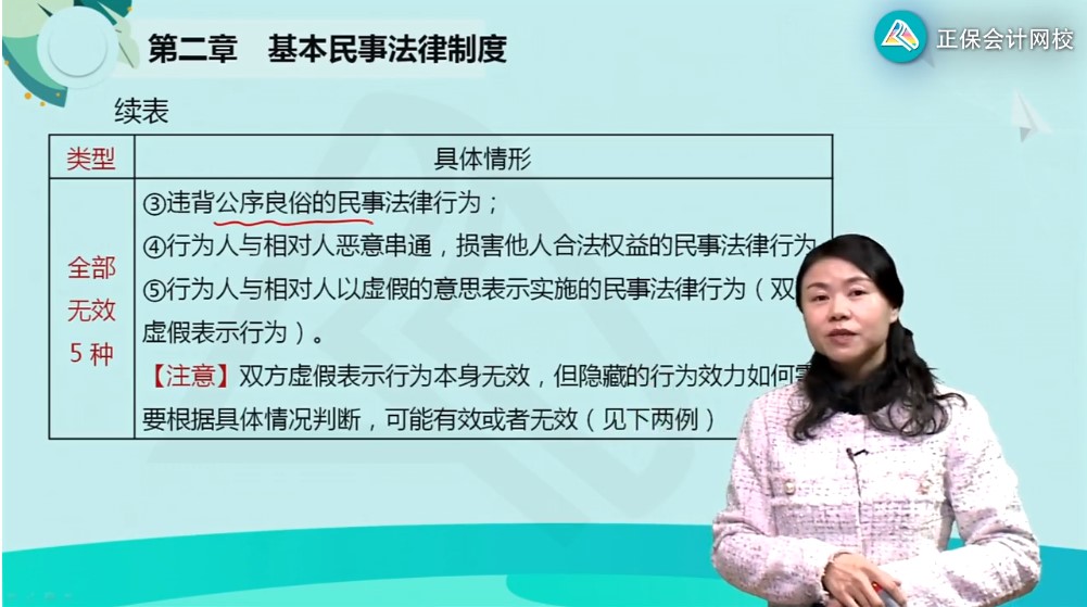 注會經(jīng)濟法該聽誰的課？這回手把手教你選