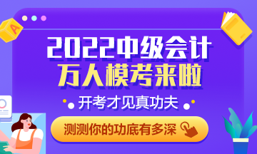 備考中級會計千萬不要因為這一步而悔不當初！