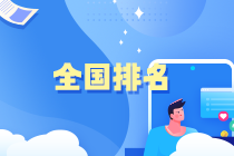 中級會計(jì)萬人模考大賽二模18日10點(diǎn)開啟 給你必須參賽的3個(gè)理由！