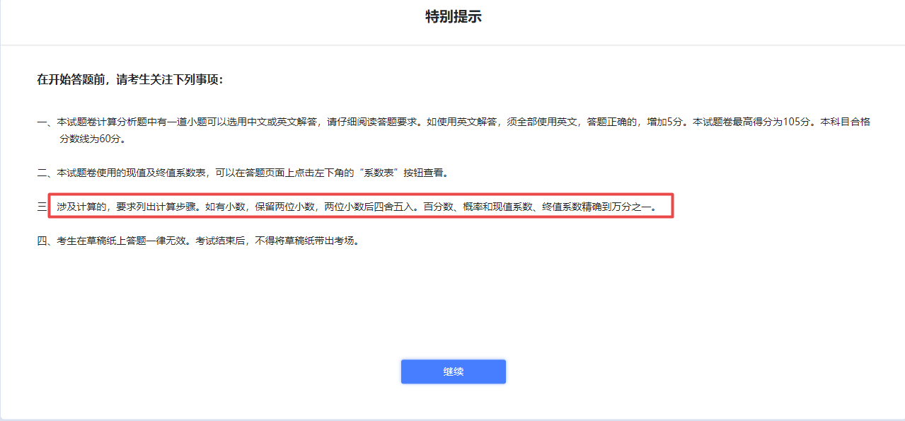 注會(huì)答題時(shí)間不夠 主觀題不寫(xiě)步驟直接寫(xiě)答案行不行？