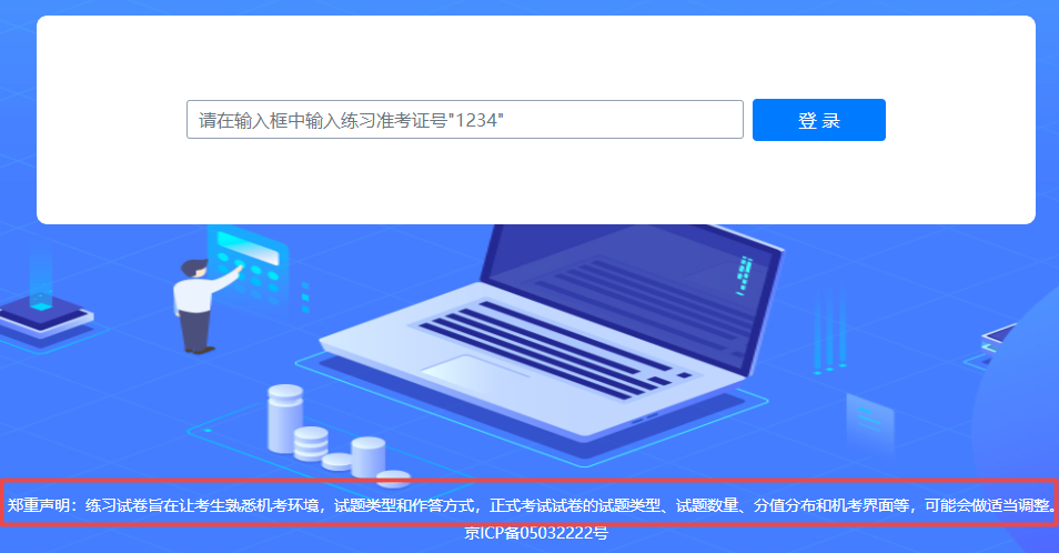 2022年注會(huì)考試題型定了？ 來(lái)看中注協(xié)發(fā)布的信息...