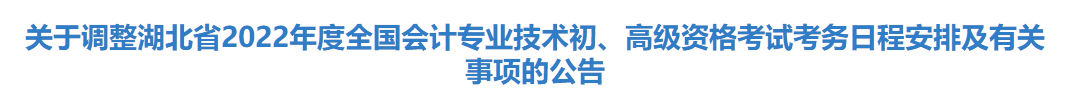 不打疫苗不能參加考試今年中級會計考試？