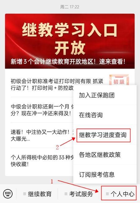 繼教學(xué)習(xí)新功能來了！繼續(xù)教育和中級會計有什么關(guān)系呢？