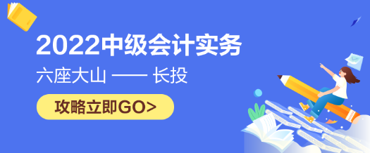 【六座大山之長(zhǎng)投】長(zhǎng)投的知識(shí)點(diǎn)你得知道這些！