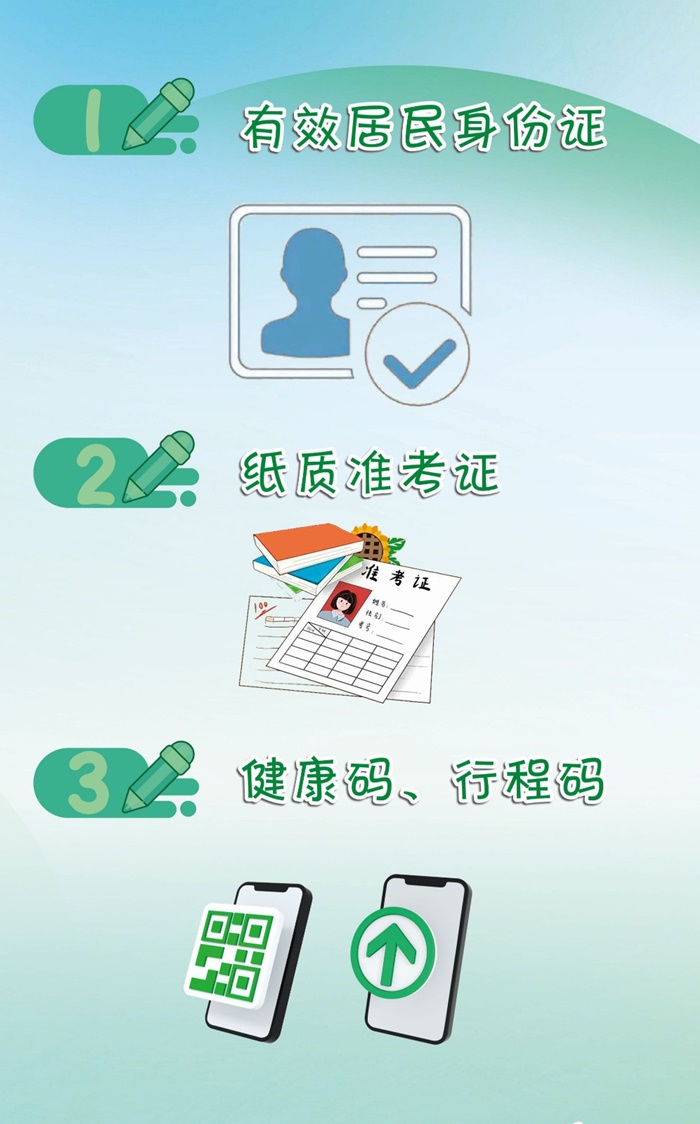 河南平頂山初級會計考試8月4日起開考！這份注意事項一定要知曉