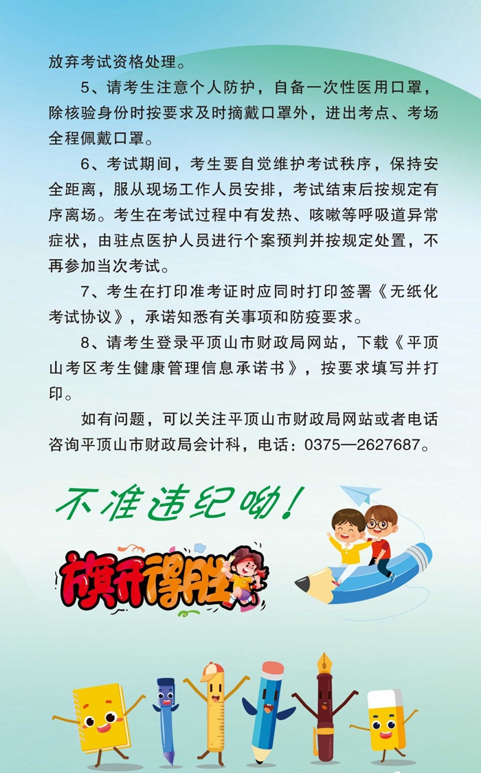 河南平頂山初級會計考試8月4日起開考！這份注意事項一定要知曉