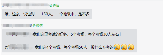 爆！2022高級會計師考試出考率居然這么高！