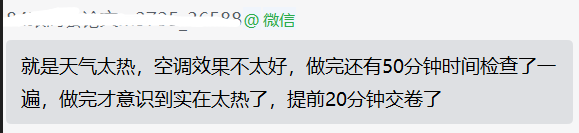 哭暈！高會(huì)考試不難 但我沒(méi)時(shí)間做題！