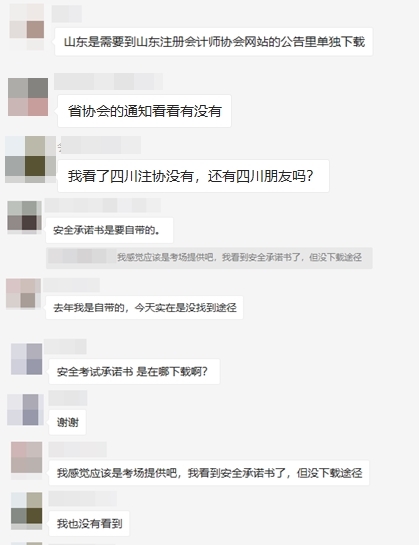 注會(huì)考前承諾書下載  你找對(duì)位置了嗎？