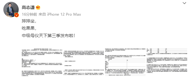 【題目】高志謙中級會計(jì)實(shí)務(wù)母題——收入