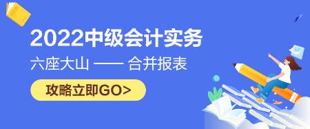 合并報表的知識點你得知道這些！