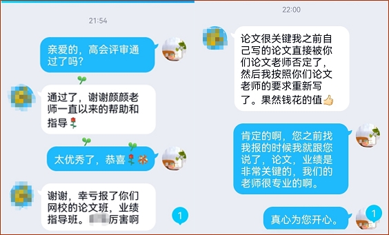 考生反饋：高會評審過程中 論文和工作業(yè)績很關(guān)鍵