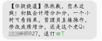 2022初級會計(jì)考試查分在即 遇到這些陷阱需謹(jǐn)慎！