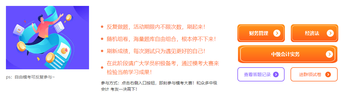 2022年中級(jí)會(huì)計(jì)考前10天躺平了？該如何復(fù)習(xí)備考？