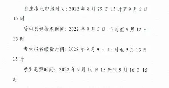 重要通知！9月證券專場考試！報名時間確定！9月9日開始報名??！