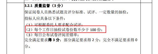 注會考試評分變嚴？還有希望考過嗎？