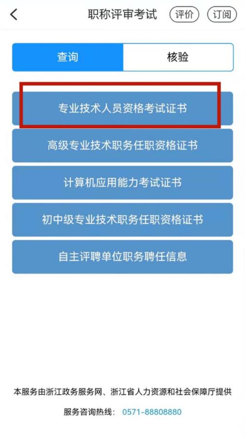 速查！此地2022年初級會計電子證書已發(fā)放！