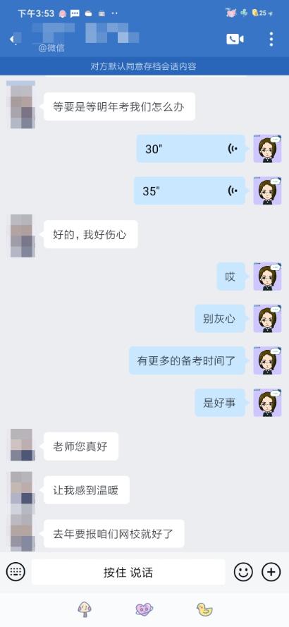 2022中級會計vip簽約特訓班學員走心表白：老師您真好 讓我感到溫暖