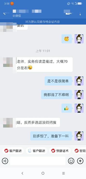 中級(jí)會(huì)計(jì)VIP班學(xué)員考后反饋：老師說的都很好！